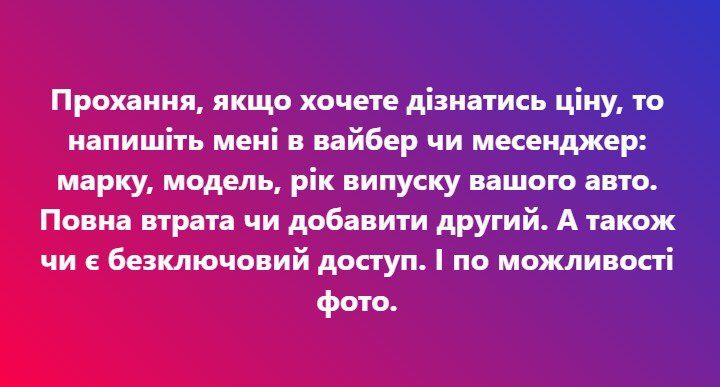 Дублікати, програмування автомобільних, квартирних ключів. Кам'янець-П