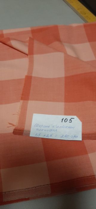 Ткань шерсть продаётся