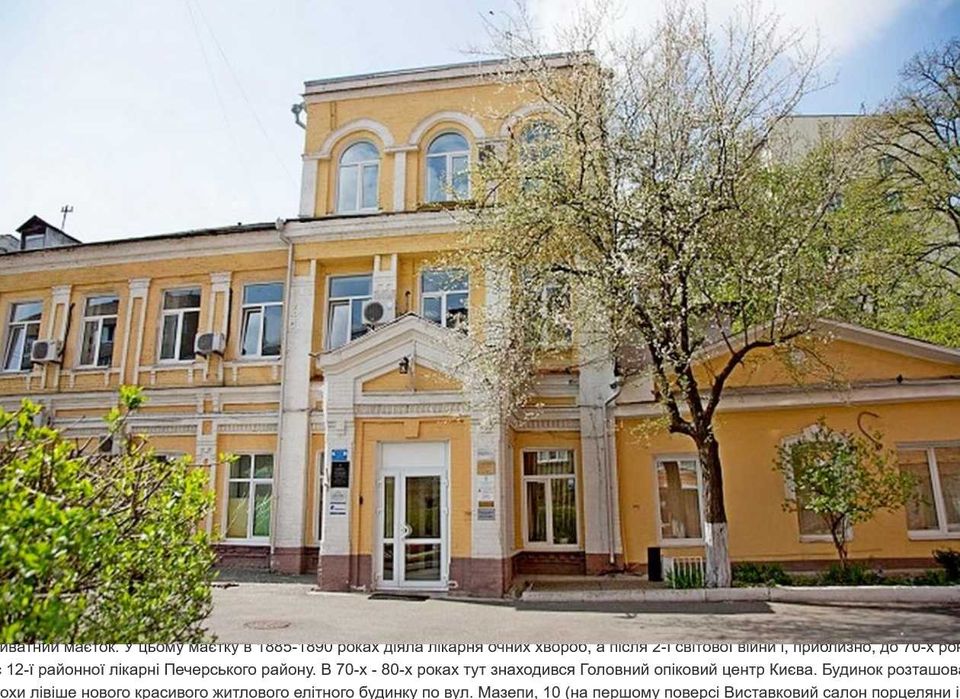 м."Арсенальна" окрема будівля 1200м2 під готель, представництво, інш.