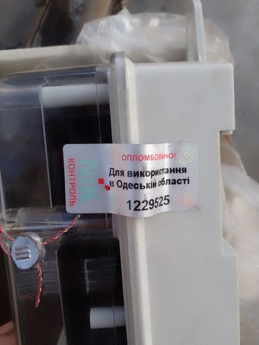 Електролічильник НІК 2102-02 М2B