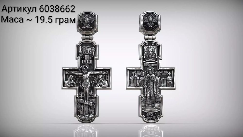 Срібний 21грам хрестик кулон серебряная срібло серебро крестик 925
