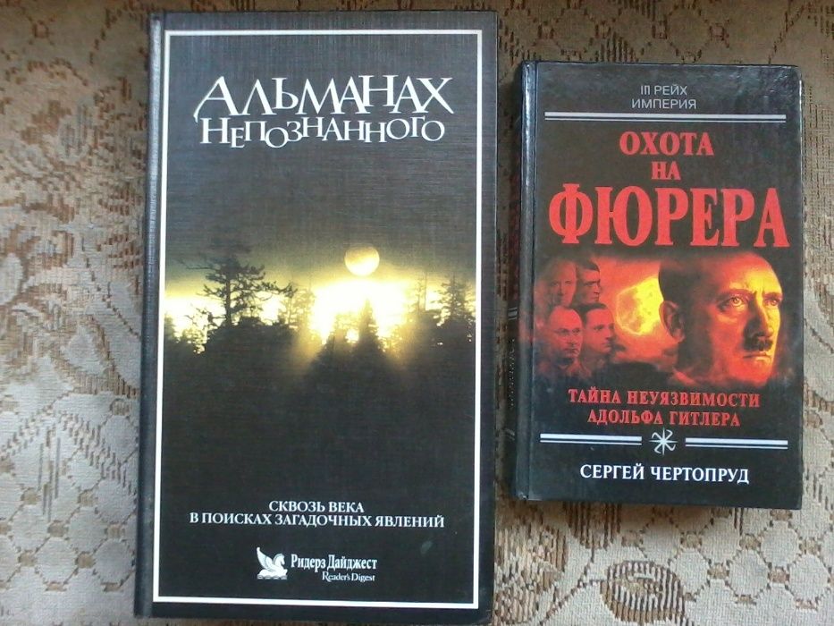 Продам книгу художественную