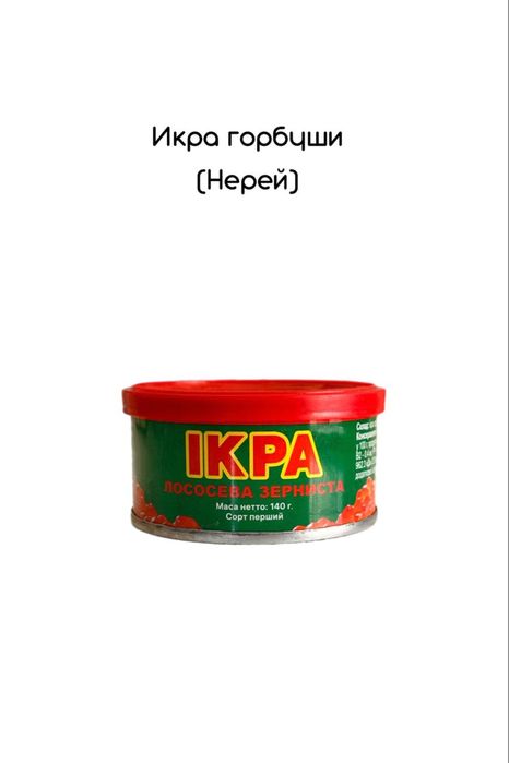 Икра премиум качества