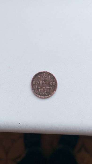 Монеты царской России