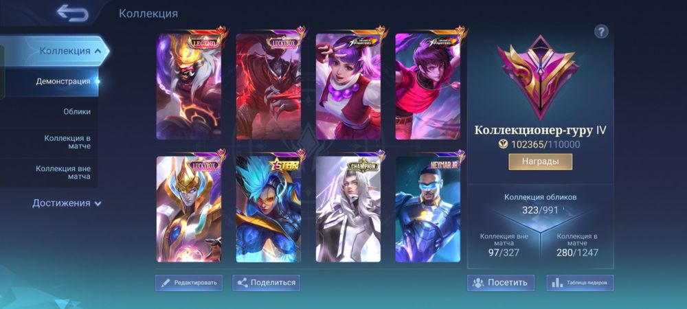 Продам аккаунт в грі Mobile Legends Bang Bang