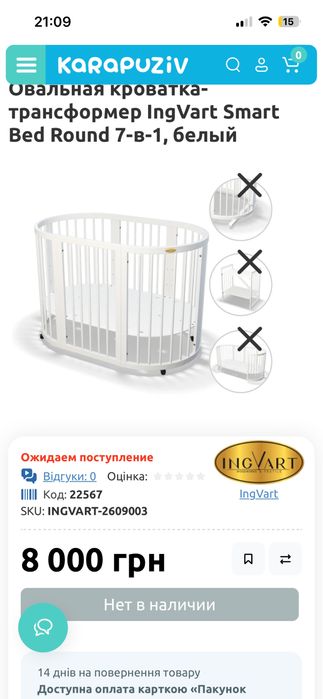 Детская кровать 7/1 цвет белый