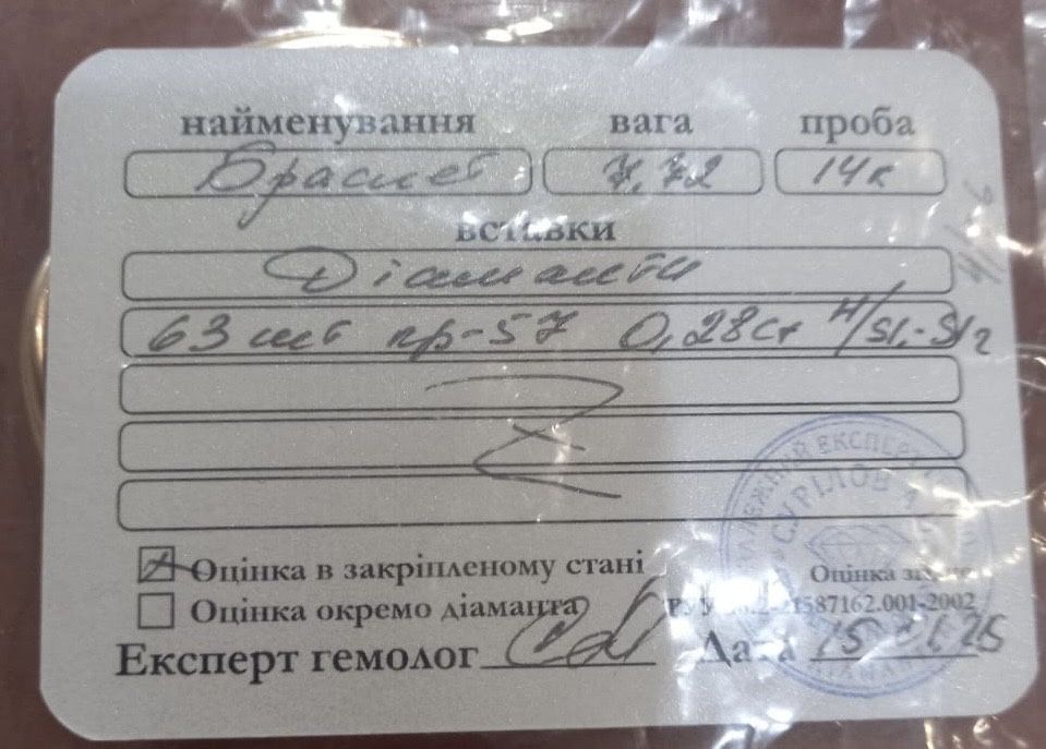 Браслет з діамантами 0,28 Сертифікат, вага 7,72 гр рожеве золото