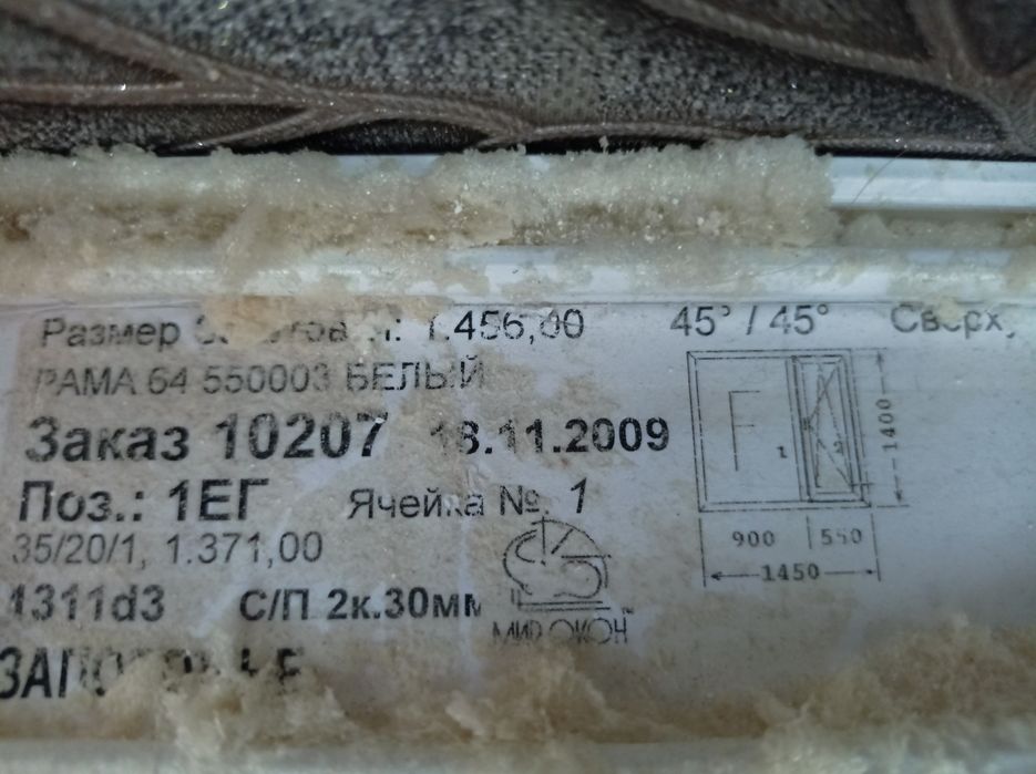 Продам 3 Окна б/у Розміри: 1140*1400мм; 1400*1450; 1370*1330