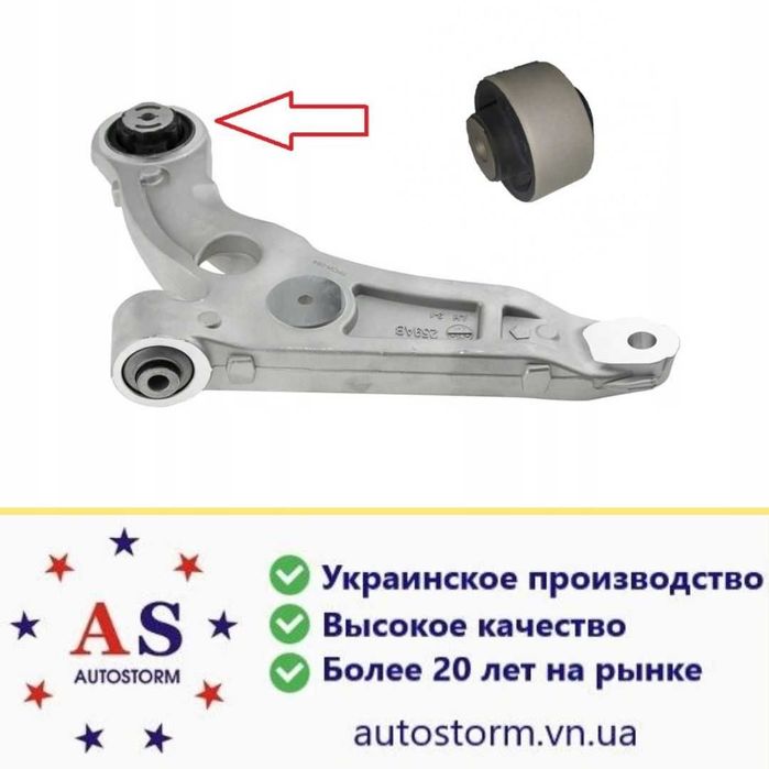 Сайлентблок переднього ричага Chrysler 200 Dodge Dart Jeep Cherokee