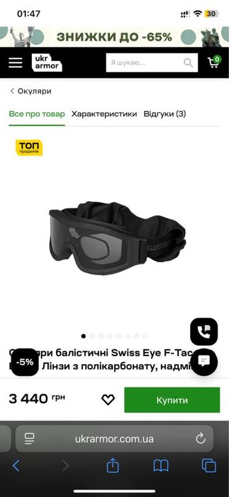 Окуляри балістичні Swiss eye F-tac olive