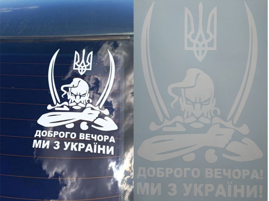 Наклейки на авто
