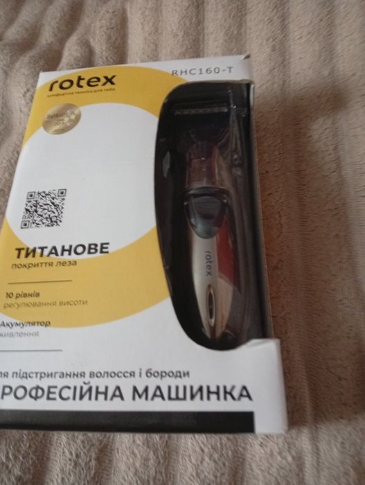 Машинка для стрижки