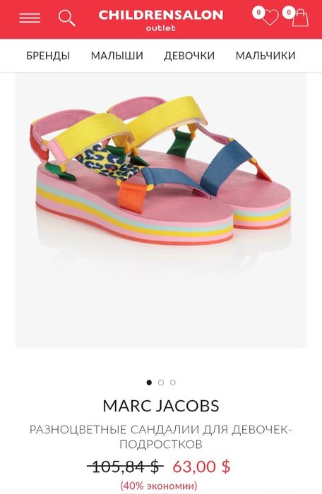 Фірмові босоніжки бренду Marc Jacobs
