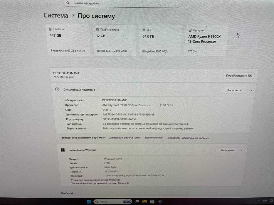 Системний блок з RTX 4070, Ryzen 9 5900x та 32GB DDR4 3600