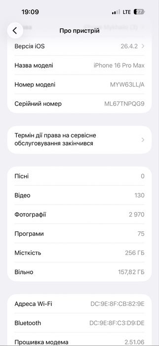 16 pro max iphone