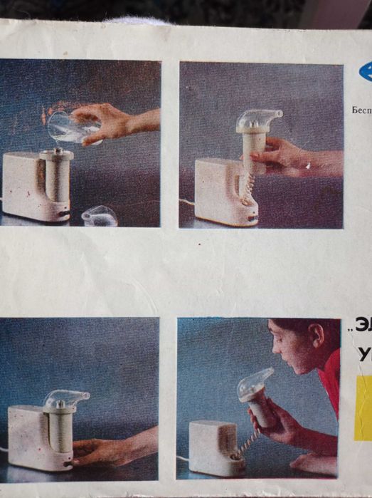 Ультразвуковий інгалятор Небулайзер.