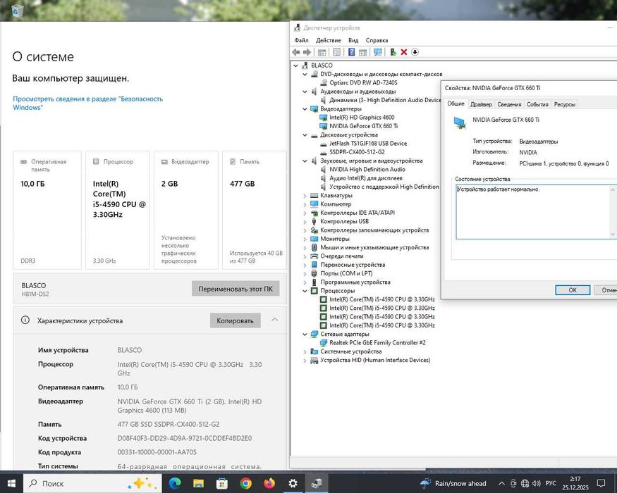 компьютер игровой intel i5