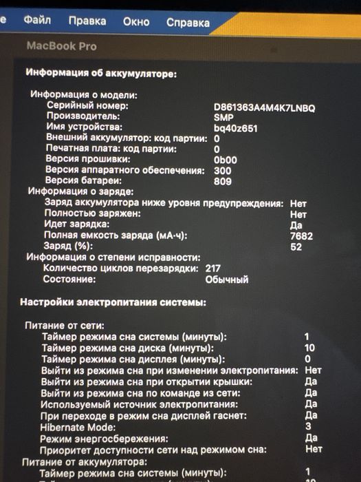 Macbook Pro 16-inch, 2019