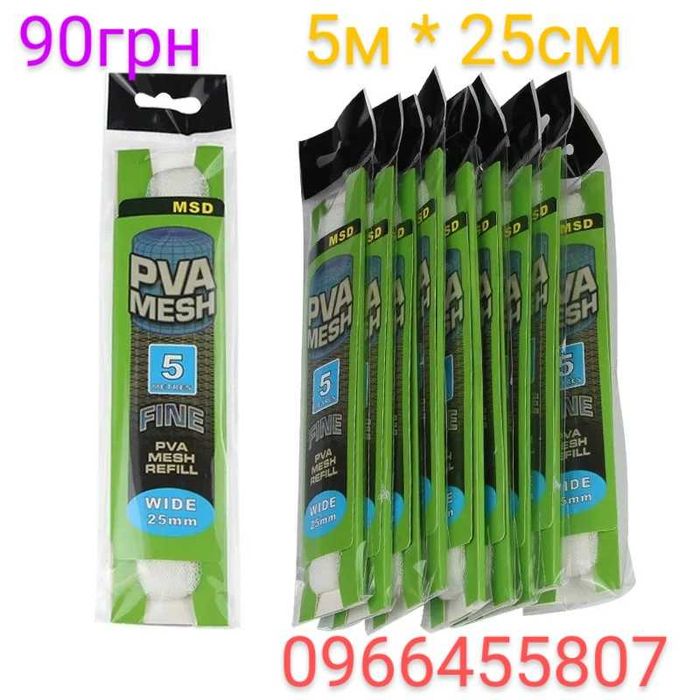 ПВА, PVA сітка 25мм