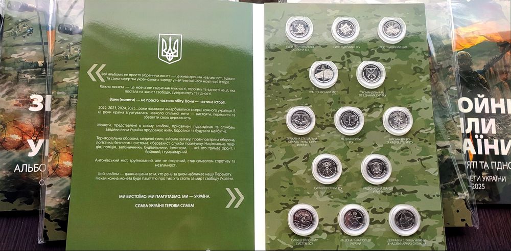 Альбом ЗСУ + комплект 13 пам'ятних обігових 10грн НБУ, 2022-2025 р