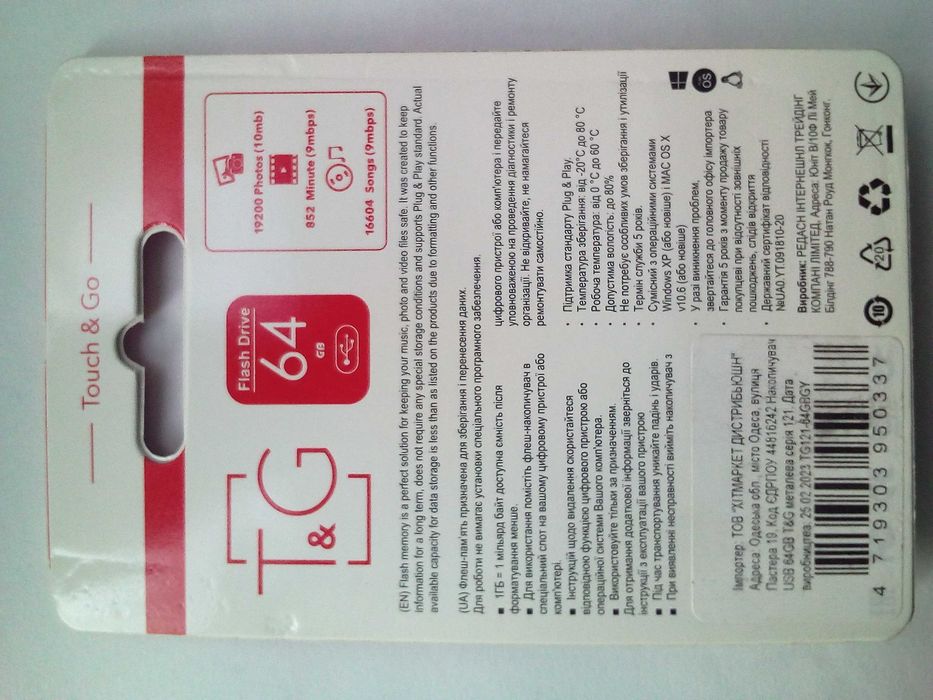 Флеш накопичувач Touch & Go 32GB. 64GB.