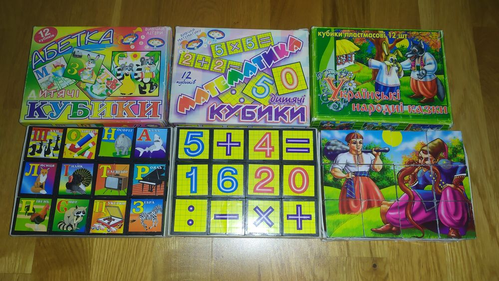 Кубики дитячі - 3шт.