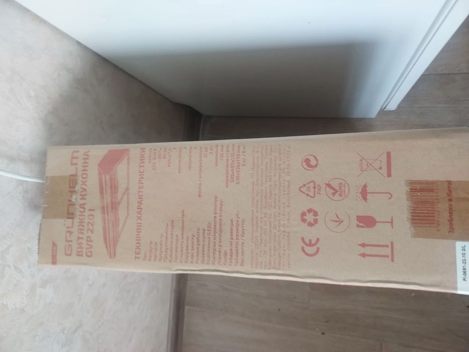 Витяжка Грюнфелм  модель 22 01