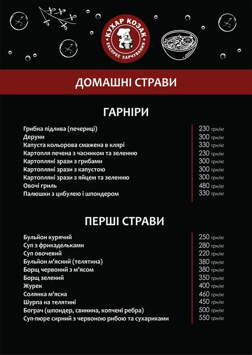 Кейтерінг, готові страви, безкоштовна доставка,