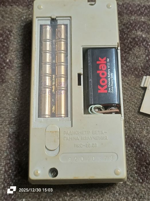 Радіометр прип'ять