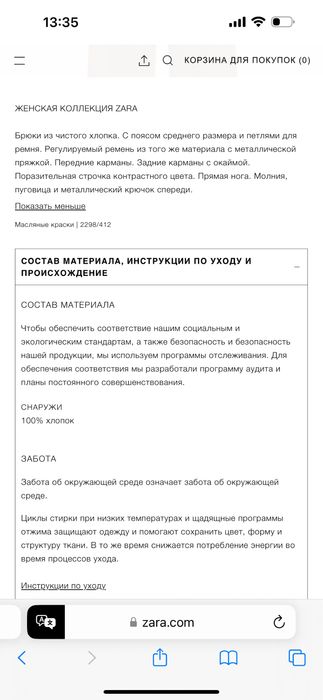 Штаны Zara новые размер ХS