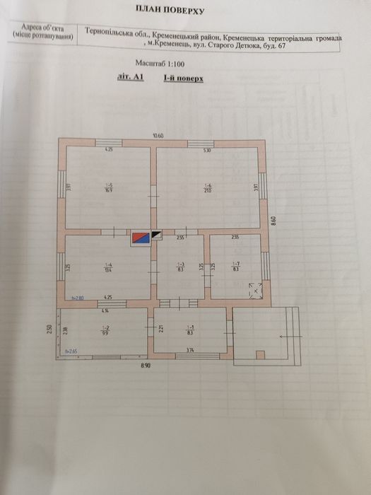 Продам будинок м.Кременець
