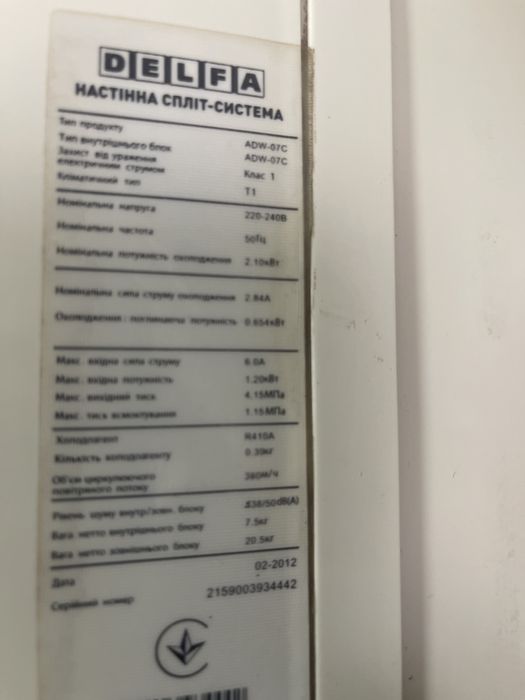 Продам кондиционер