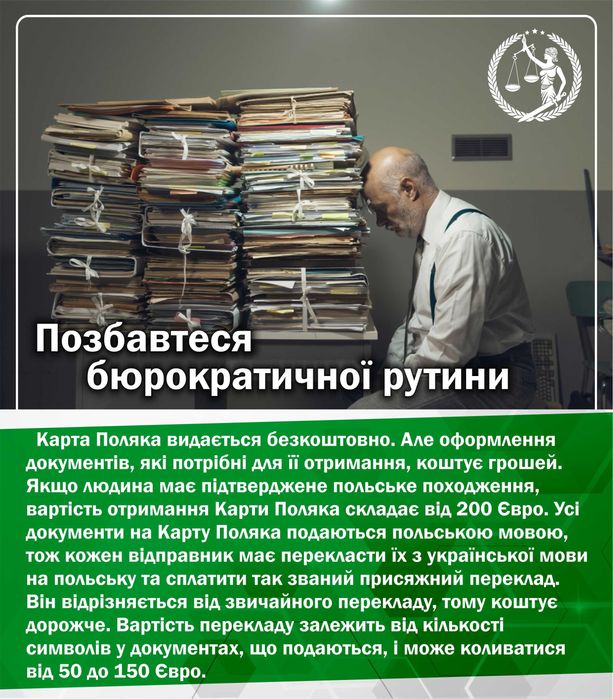 КАРТА ПОЛЯКА 2026 | ЗАХИСТ НАТО! ПІД КЛЮЧ Пмж 100% гарантовано