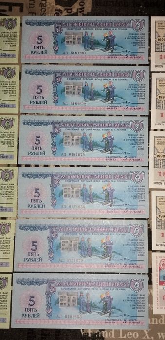 Лотерейные билеты 22шт (цена за все)