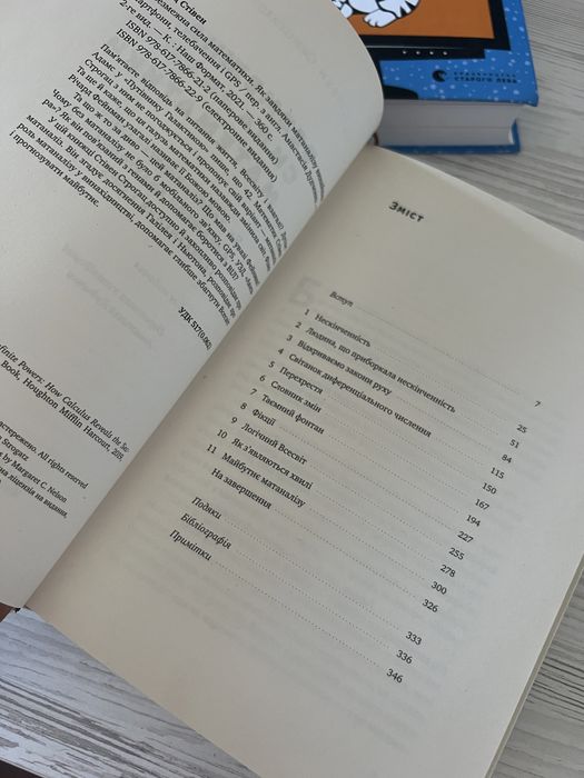 Книги, програмування, математика, безмежна сила математики, javascript