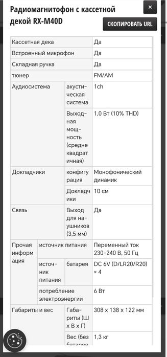 PANASONIC rx-m40d оригинал кассетная радио магнитола магнитофон