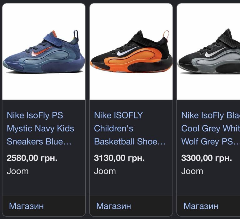 Кросівки Nike Isofly 31 розмір (20 см) сині на хлопчика