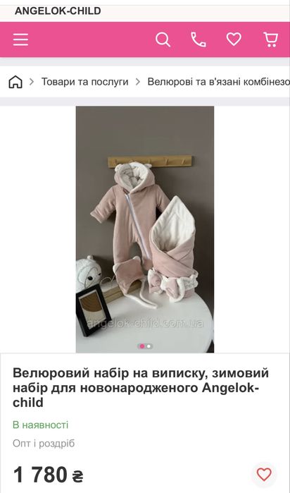 Набір на виписку для дівчинки