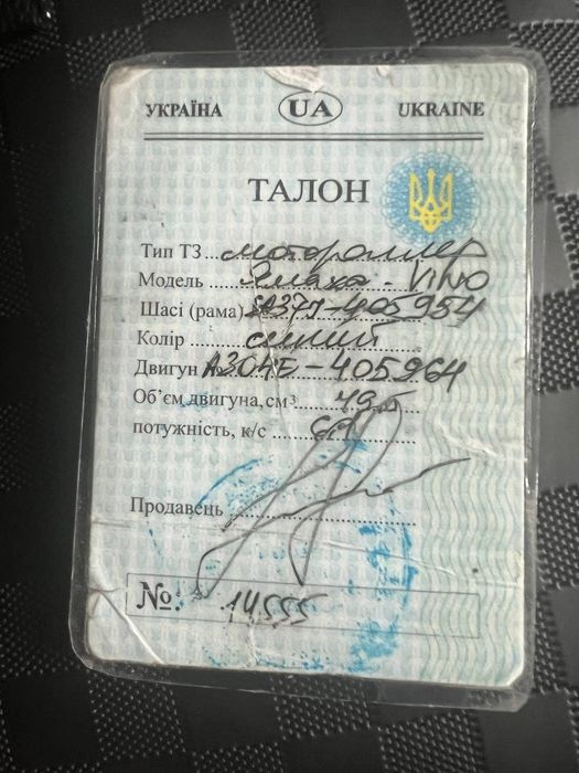 Мопед Yamaha Vino