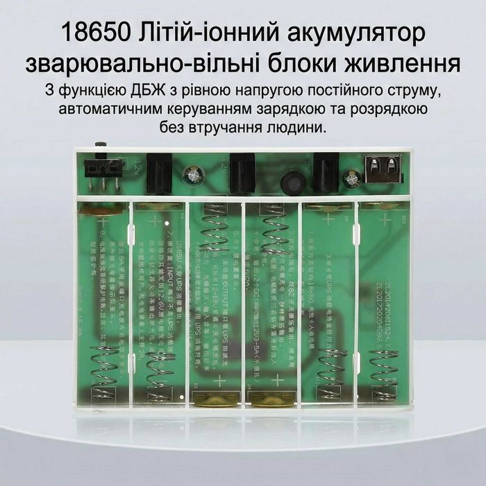 Безперебійник / Міні ДБЖ (UPS) для роутера 5/9/12V. Корпус на 6х18650