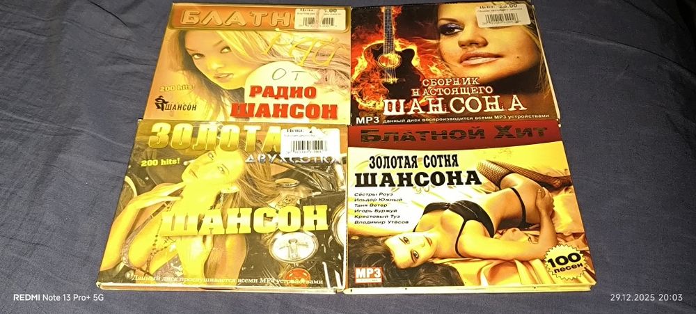 Шлягер шансона сборника