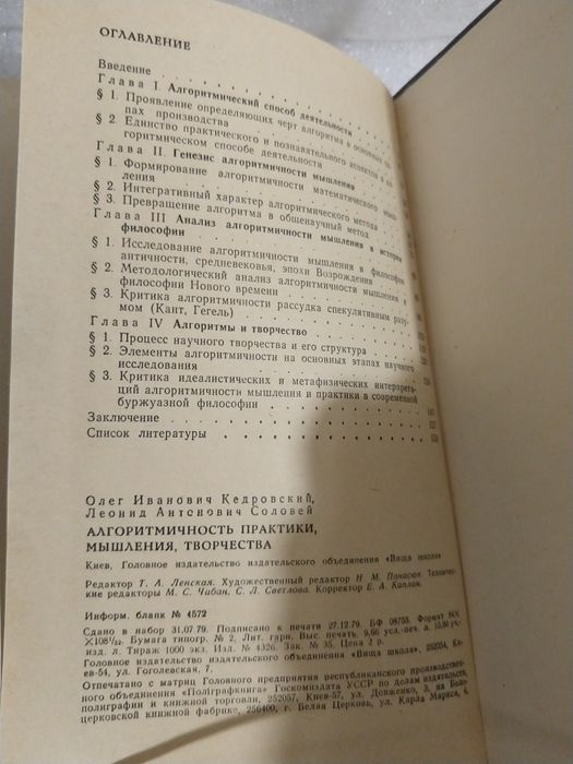 О.И.Кедровский .Комплект з 2 книг