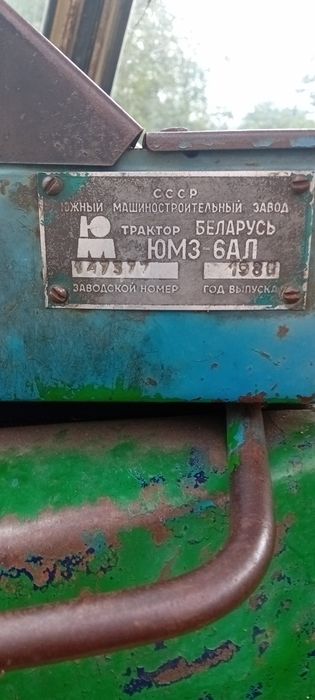 Продам трактор Юмз 6ал