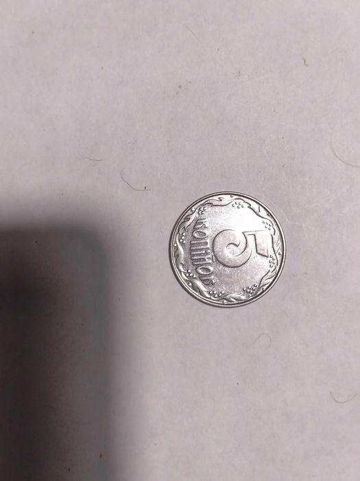 монета 5 копійок білі, різних років