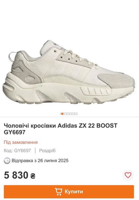 Adidas ZX 22 BOOST 42р кросівки чоловічі кроссовки