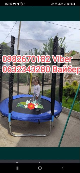 Батут 183см252см 312см  з драбинкою, без передоплати