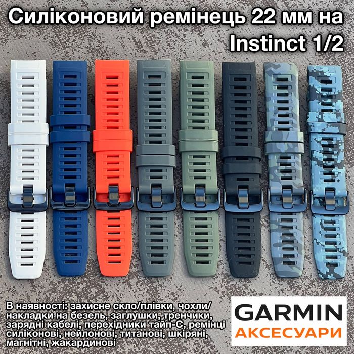 Силіконовий ремінець для годинника 22 мм 26 мм для Garmin Instinct 1 2, змінний браслет для Instinct 2X, ремішок на інстінкт 3