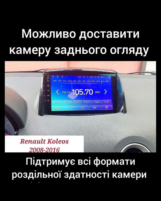 Штатна магнітола Android Renault Trafic Vivaro B Koleos Zoe