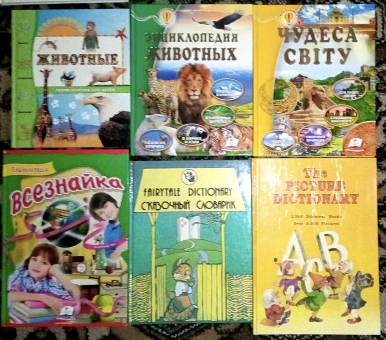 Дитячі книги по 50 грн
