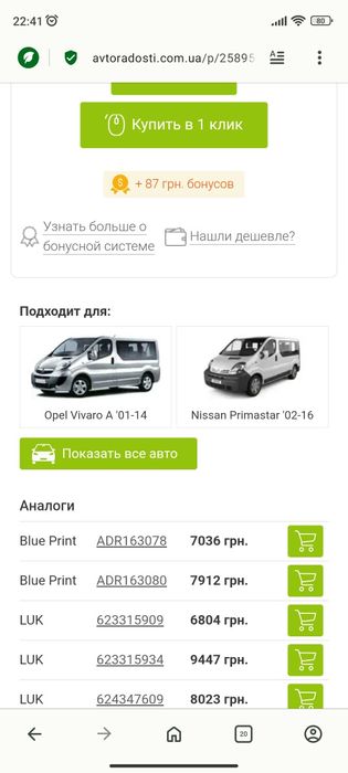 Зчеплення нове для Nissan (Interstar, Primastar), Opel Vivaro (3010000Q0H, 3010000Q